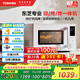 東芝（TOSHIBA）【國家補貼】家用微波爐烤箱一體機空氣炸 800W變頻 不銹鋼腔體 智能解凍23L ER-N230BW