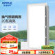 OPPLE歐普排氣扇衛(wèi)生間排風扇集成吊頂換氣扇JDSH201 55W