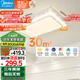 美的（Midea）LED吸頂燈現(xiàn)代輕奢客廳餐廳燈具仿水晶燈飾智能客廳燈x2206包安裝
