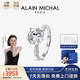 艾蘭米雪 ALAIN MICHAL Armor 鎧甲系列 PT950鉑金 1克拉 培育鉆石戒指 13號 情人節(jié)禮物