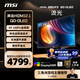 微星（MSI）31.5英寸 4K 量子點(diǎn) OLED 240Hz 0.03ms(GTG) HDR400 游戲電競(jìng)顯示器屏 MAG 321UPX QD-OLED