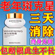 碧素堂老年斑專(zhuān)用特效非藥一夜消去斑去黑色素霜去除男士祛斑點(diǎn)斑專(zhuān)用膏 1盒【美白祛斑專(zhuān)用霜】 美白祛斑霜淡化黑色素黃褐斑雀斑曬斑女士用的中藥
