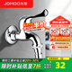 九牧（JOMOO）洗衣機水龍頭4分/6分單冷龍頭 精銅全自動(dòng)洗衣機龍頭 四分卡扣7212-234