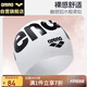 阿瑞娜（arena）arena防水硅膠游泳帽硅膠高彈貼合不勒頭時尚成人款泳帽4602白