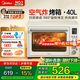 美的（Midea）電烤箱PT4012W二代家用烘焙 40L多功能大容量 四面搪瓷/熱風(fēng)循環(huán)/獨(dú)立控溫/旋轉(zhuǎn)烤叉 空氣炸烤箱 PT4012二代 40L