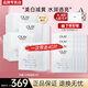 玉蘭油（OLAY）美白小白瓶面膜女煙酰胺精華抗糖減黃提亮補水保濕男女友生日禮物 【送禮推薦】美白面膜40片禮盒