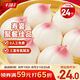 千味央廚壽桃包360g*2袋共24個老人生日宴速凍包子早餐食品半成品早飯
