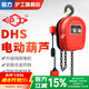 滬工 環(huán)鏈電動(dòng)葫蘆1噸380V鏈條式電葫蘆倒鏈提升機(jī)家用吊機(jī)起重機(jī) 5噸 12米