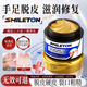 SMILETON手足脫皮嚴重蛻皮干燥起皮手指裂口子開(kāi)裂專(zhuān)用的非膏藥季節性脫皮 一盒體驗裝【德國品質(zhì) 特洨必備】 手脫皮用什么藥手足脫皮抑菌膏手指干裂脫皮真菌感染