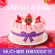 元祖（GANSO）8號春莓慕斯蛋糕800g 生日蛋糕同城配送當日送達動(dòng)物奶油蛋糕
