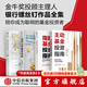 指數基金投資指南+定投十年財務(wù)自由+主動(dòng)基金投資指南+耐心的資本（套裝4冊） 銀行螺絲釘等著(zhù) 中信出版社圖書(shū)