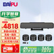 戴浦（DAIPU）5.8G無(wú)線分布式視頻會(huì)議全向麥克風(fēng)一拖四適用60-120㎡大型會(huì)議室桌面揚(yáng)聲器騰訊飛書(shū)釘釘DP-GX15