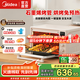 美的（Midea）石墨烯免預(yù)熱烤箱Q40情人節(jié)禮物家用烘焙電烤箱多功能烤箱 風(fēng)爐家用多層烘烤 石墨烯烤管 智能彩屏 40L Q40