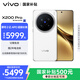 vivo X200 Pro 16GB+512GB 白月光 國家補(bǔ)貼 蔡司2億APO超級長焦 藍(lán)晶×天璣9400 拍照 AI 手機(jī)