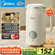 美的（Midea）豆?jié){機(jī)破壁機(jī)0.8L容量小型1-2人 低音家用一鍵高溫除菌免手洗 全自動(dòng)免煮2025新款免濾榨汁機(jī)C0606