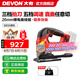 大有（Devon）20V鋰電無(wú)刷曲線鋸5832工業(yè)級(jí)多功能切割機(jī)木工鋸多角度多材質(zhì) 裸機(jī)（不含電池及充電器）