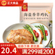 正大 雞肉炸雞 速凍半成品方便菜食品 休閑食品 燒烤食材 早餐食材 海鹽香草大雞排720g 6片裝