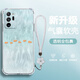 千圖屋 適用三星Note20手機(jī)殼note20Ultra新款防摔四角氣囊好運(yùn)金魚高級(jí)感小清新超薄硅膠全包軟殼輕奢 透明O-羽紗金魚+白色手鏈 三星NOTE20
