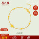 周六福足金999黃金手鏈女款小桃花計價(jià)AC074753 約3.13g 16+2cm生日禮物