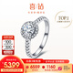 喜鉆鉑金群鑲鉆戒50分1克拉求婚訂婚結婚鉆石戒指送老婆生日禮物 【現(xiàn)貨推薦】鉑金共53分FG色