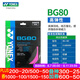 YONEX尤尼克斯羽毛球線yy羽毛球拍網(wǎng)線單條裝高彈耐打 BG80 霓虹粉