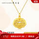 周大生（CHOW TAI SENG）黃金吊墜足金如意福鎖包掛墜項鏈墜3D硬金生日禮物送女友 1.5g