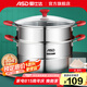 愛仕達(dá)蒸鍋304不銹鋼蒸鍋加厚復(fù)底大容量帶蒸籠蒸屜加厚燃?xì)怆姶艩t通用 雙層丨1蒸籠+1蒸篦丨玻璃蓋 26cm