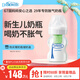 布朗博士進(jìn)口玻璃奶瓶 0-3月新生嬰兒防脹氣防嗆 寬口奶瓶150ml 歐盟版