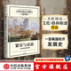 包郵 繁榮與衰退 一部美國經(jīng)濟發(fā)展史 艾倫格林斯潘 動(dòng)蕩的世界作者 中信出版社圖書(shū) ChatGPT AIGC