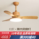 古韻唐風(fēng) 原木色北歐風(fēng)扇燈實木餐廳吊扇燈臥室燈原木電扇吊燈具52寸風(fēng)扇 42寸36瓦遙控扇葉直徑100cm
