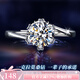 一生愛鏈1克拉莫桑鉆求婚戒指女 925銀D色顯鉆結(jié)婚訂婚禮物七夕情人節(jié)禮物 8倉配送/當(dāng)次日達-緣定三生