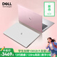 戴爾（DELL）筆記本電腦輕薄本靈越15pro 15.6英寸酷睿粉色大屏學(xué)生網(wǎng)課學(xué)習(xí)商務(wù)辦公筆記本全能本家用手提電腦 Inspiron 15pro輕薄本【15.6英寸】 【熱銷爆款】十核酷睿i5 16