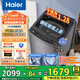 海爾（Haier）【25年新品】波輪洗衣機直驅 手搓式防纏繞 10/12公斤家用大容量 一級能效 國家補貼20% 12公斤直驅+手搓洗高洗凈比BS50E