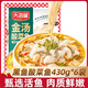 天海藏金湯酸菜魚(yú)430g/袋 甄選活黑魚(yú)生鮮冷凍魚(yú)片加熱即食預制菜 酸菜魚(yú)430g*6袋