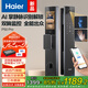 海爾（Haier）上下雙攝掌靜脈人臉識(shí)別指紋鎖密碼鎖入戶門家用智能門鎖P50Pro