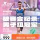特步（XTEP）【歐若拉】160X3.5PRO冠軍版馬拉松競速碳板跑鞋男子專(zhuān)業(yè)跑步鞋
