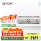 天龍（DENON）PMA-600NE 音箱 音響 Hi-Fi發(fā)燒音響 進(jìn)口 入門級帶藍(lán)牙 數(shù)字輸入HiFi立體聲功放 銀色