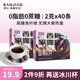 燃叫【大餐救星】西梅黑咖啡粉2g*40條 0脂0蔗糖健身運動(dòng)燃減低脂