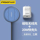 品勝（PISEN）蘋(píng)果無(wú)線(xiàn)充電器磁吸magsafe快充iPhone16Promax/15/14/13/12/11/XR適用華為小米OPPO安卓手機底座 PD20W快充頭+15W無(wú)線(xiàn)冷磁底座