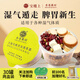 寶樓上香港五指毛桃茯苓茶炒薏米苦蕎麥芡實(shí)赤小豆祛脾差苔白濕熱氣養生 【30罐裝】排毒健脾濕重祛濕茶