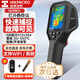 ?？滴⒂埃℉IKMICRO）熱成像儀 高清紅外線(xiàn)熱像儀測溫夜視儀地暖巡檢漏水檢測儀H21PRO+