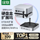綠聯(lián)適用Macmini M4擴(kuò)展塢硬盤盒底座M.2固態(tài)硬盤拓展塢USB3.2適配M4/M4Pro蘋果主機(jī)兼容雷電4/5接口