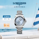 浪琴（LONGINES）瑞士手表 康卡斯系列悅動 機(jī)械鋼帶女表  L34304926