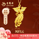 老鳳祥黃金吊墜足金鳳舞九天鳳凰項鏈訂婚生日七夕情人節(jié)禮物送女友老婆 【鳳歸云】足金項鏈約3.75g*證書禮盒