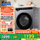 海爾海爾智家出品滾筒洗衣機帶烘干洗烘一體全自動(dòng)洗衣機10公斤家用大容量一級能效 leader【洗脫一體】六維減震平穩+1.1洗凈比