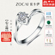 佐卡伊心之吻鉆戒女求婚鉆石戒指結婚女戒珠寶時(shí)尚飾品表白禮物送女朋友 約19~20分F-G/SI 下單前指圈號請詳詢(xún)客服