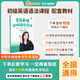 【正版包郵】雪梨老師初級英語(yǔ)語(yǔ)法書(shū)小學(xué)語(yǔ)法教材零基礎入門(mén) 正版