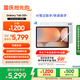 三星 Samsung【國家補貼】S10+ 12.4英寸平板電腦/AI智享學(xué)習辦公/含S Pen 12GB+256GB 星耀銀WIFI