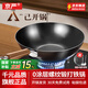 京嚴炒鍋章丘款鐵鍋家用無(wú)涂層不粘鍋老式平底炒菜鍋燃氣電磁爐專(zhuān)用鍋 【高純精鐵丨0涂層】平底煎鍋帶蓋 30cm 無(wú)涂層丨三倍防銹丨30天免費試用