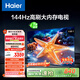 海爾（Haier）【小紅花電視-綻放版】85H5C 85英寸京東自營(yíng)高刷3+64GB游戲平板全面屏一級(jí)能效國(guó)家補(bǔ)貼20%第一名